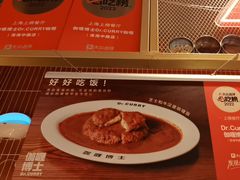 -伽喱博士 Dr.CURRY咖喱饭(太阳宫咖喱店)
