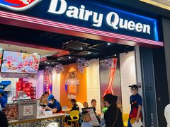 -DQ·蛋糕·冰淇淋(万象城店)