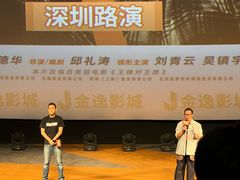 -金逸影城(宝安大仟里IMAX激光店)