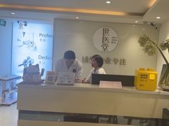 -世医堂推拿艾灸(淮海路店)