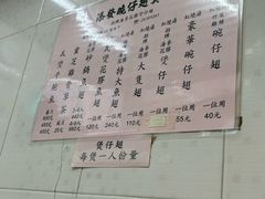 -添發碗仔翅美食