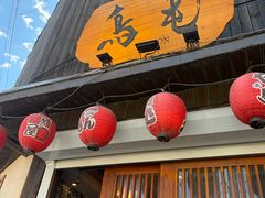 -鸟屯(三里屯店)