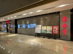 -鼎泰丰(德基广场店)