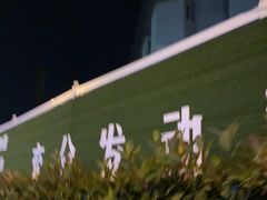 -萧山体育中心