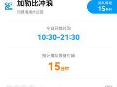 -武汉玛雅海滩水公园
