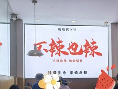 -嘎嘎鸭下巴·爆辣干锅(明教寺店)