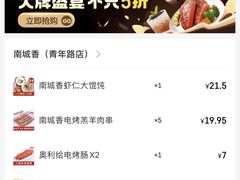 -南城香·饭香串香馄饨香(青年路店)