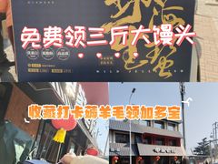 -单家老院·院子里的青岛菜(沙子口店)