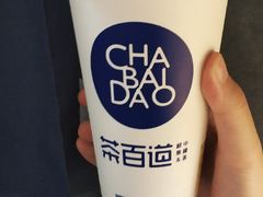 -茶百道(世纪大道店)