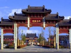 -东台西溪天仙缘景区