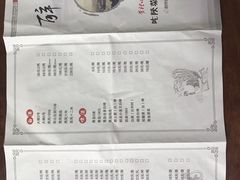 菜单-醉长安(南门总店)