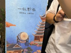 -一杯黔茶(西江千户苗寨古街店)