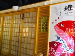 -鲤·鮨KOISUSHI