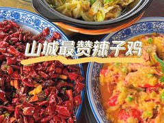 大公馆辣子鸡-杨记隆府(白象街店)