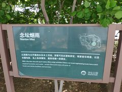 -大兴滨河森林公园