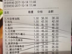 账单-掂档潮汕牛肉火锅(沈阳万象城店)