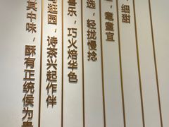 -酥侯糕点(靖江路店)