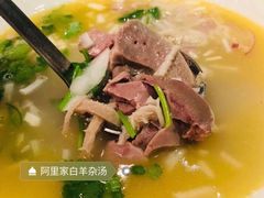 -阿里家·新疆烤肉酒場 by MIG