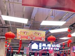 -永辉超市(鲁谷店)