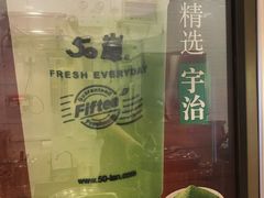 -50岚(太平洋森活天地店)