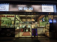 -银星皇冠假日酒店美食阁