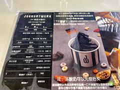 -JW德国冻酸奶Frozen Yogurt(龙湖成都滨江天街店)