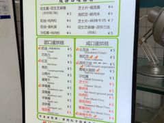 -易老大蛋烘糕(奎星楼总店)