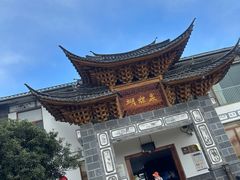 -蝴蝶泉公园