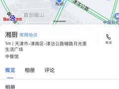 -呷湘厨·鱼汤捞饭·剁椒鱼头·辣椒炒肉(国家会展中心店)