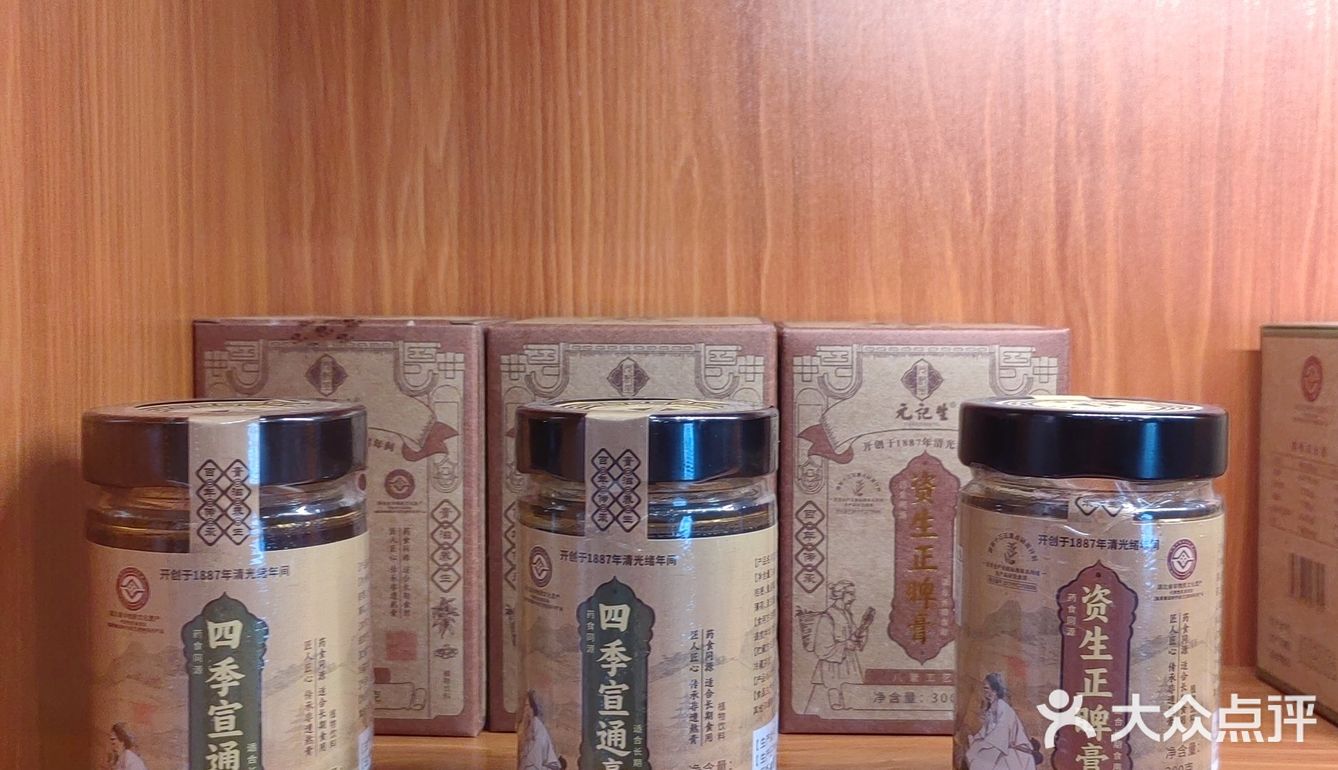 天然好物养身心