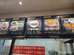-郑家包子牛肉拉面(尚勤路店)