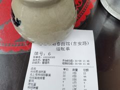 -逸桂禾面馆