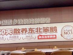 -锅当当铁锅炖烀饼王(长泰广场店)