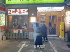 门面-馥二代韩式烤肉 2세대 불고기(喷水池店)