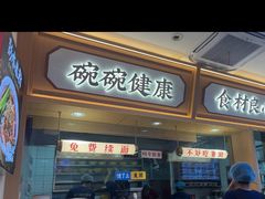 -十八梯邓凳面(大坪正街店)