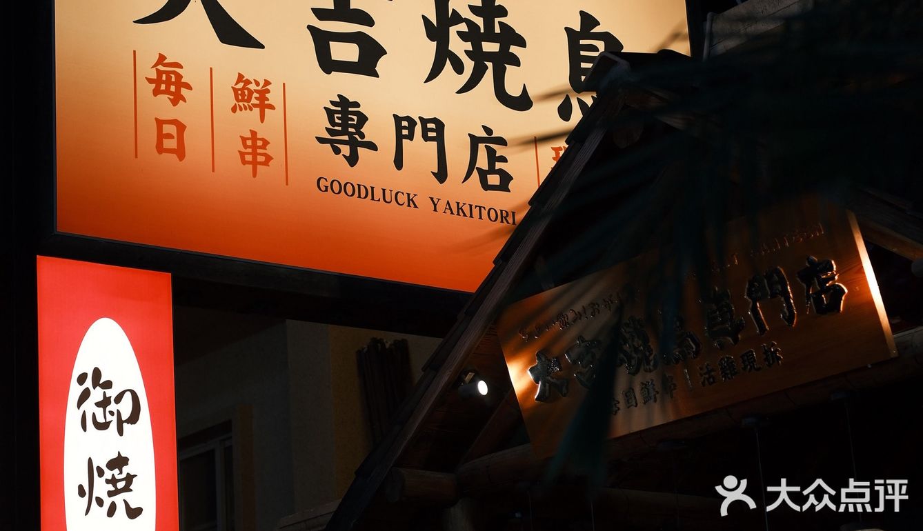 在台州 一家可以换装的日料店🍱