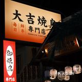 在台州 一家可以换装的日料店🍱