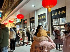 -清真·白记年糕(牛街北口店)