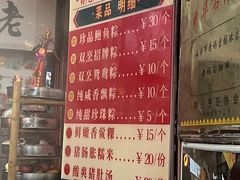 -老妈宫粽球