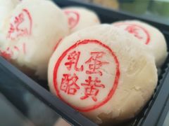 乳酪蛋黄-泸溪河桃酥(秦淮夫子庙一店)