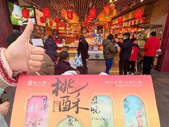 -知味观(湖滨店)