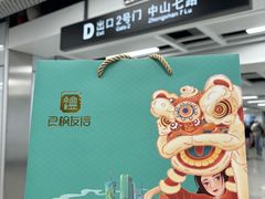 -良枫友信(陈家祠店)