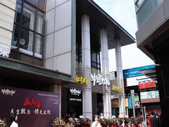 -非烤勿扰韩料自助烤肉(松山湖万科店)