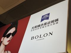 -博士眼镜·President总统(宝安海雅缤纷城店)