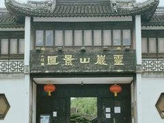 -灵岩山风景区