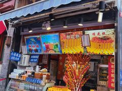 -烟袋斜街