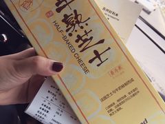 -好利来(太平邻里中心店)