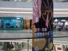 -首开·龙湖成都西宸天街
