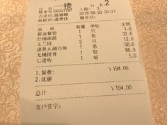 账单-天福苑(崇宁路店)