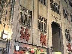 -阿群甘草水果